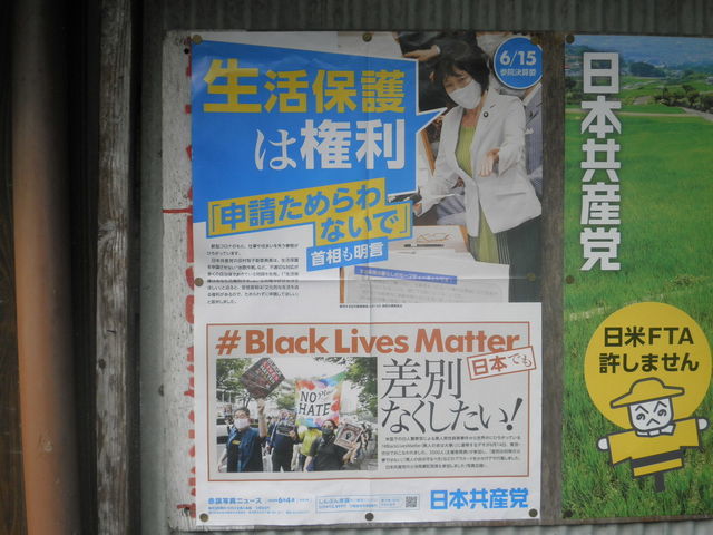 20200627赤旗写真ニュース.JPG