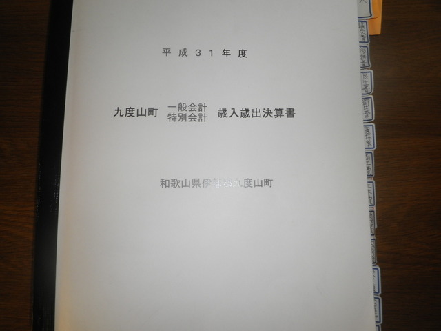20201003決算書.JPG
