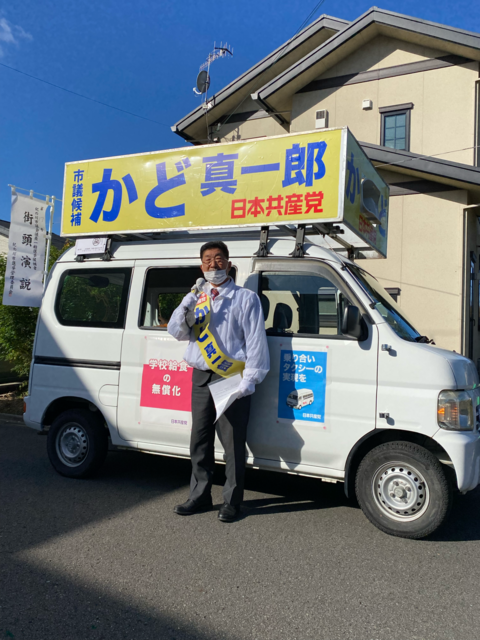 20211128紀の川市議選かど真一郎.PNG