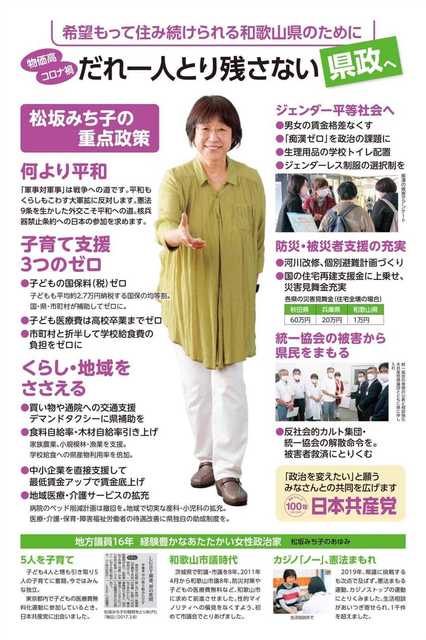 20221013和歌山民報１０月号外裏.jpg
