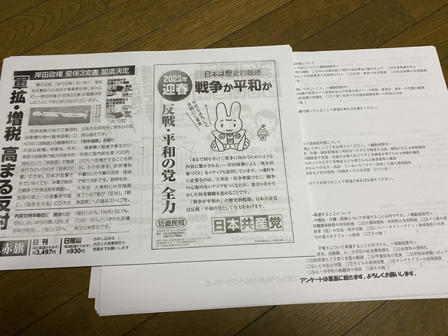 20221230調整アンケート印刷.jpg