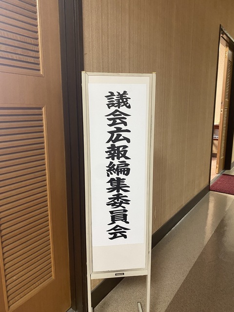 20230606議会広報編集委員会.JPG